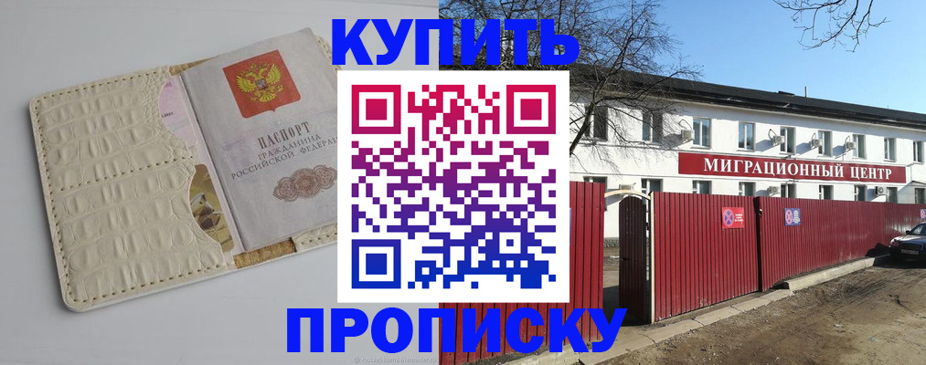 миграционный учет в Калтане