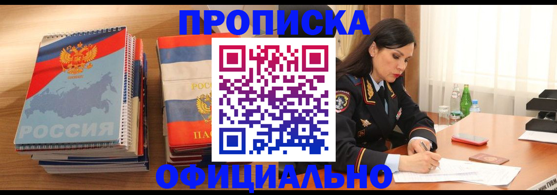 временная регистрация для всех в Калтане