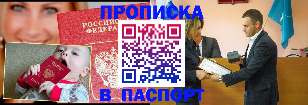 прописка поиск в Калтане
