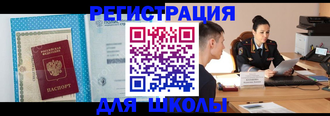 прописка гарантия в Калтане
