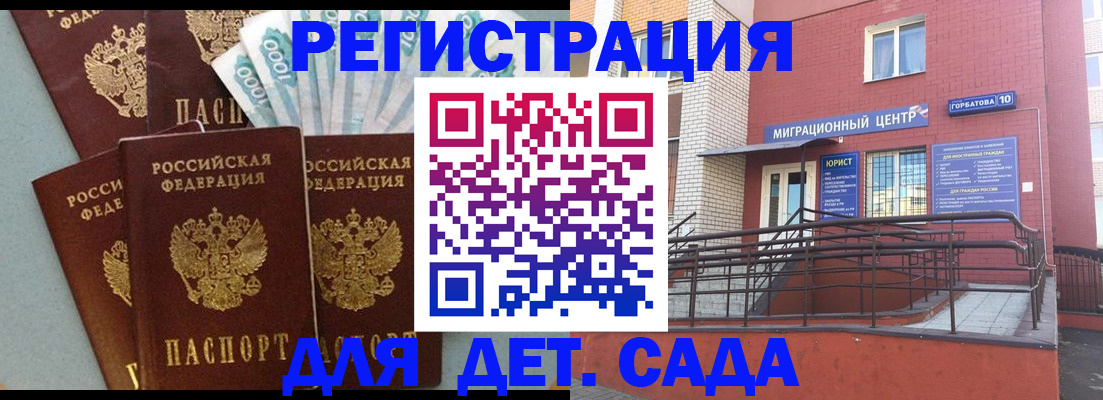 временная регистрация гарантия в Калтане