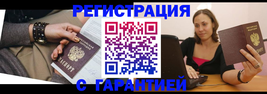 временная регистрация госуслуги в Калтане