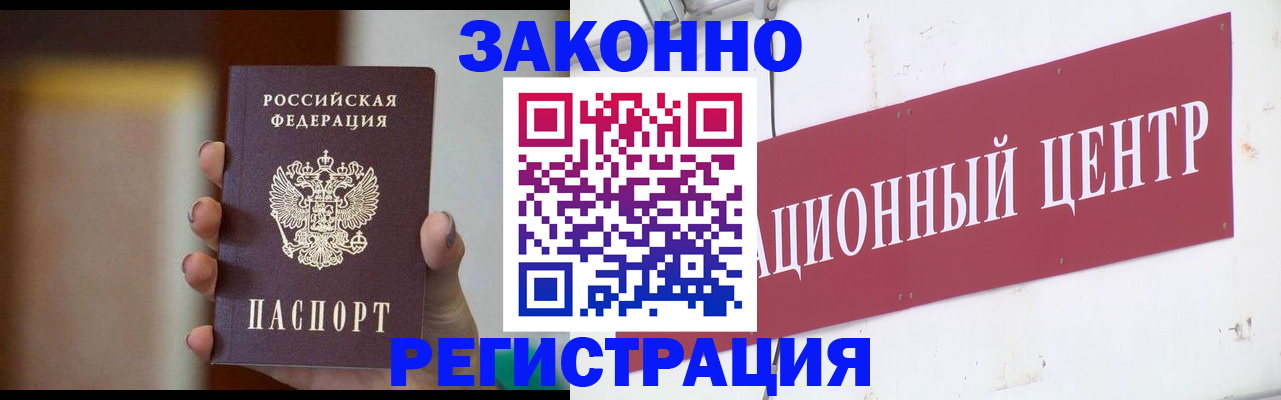 временная регистрация поиск в Калтане