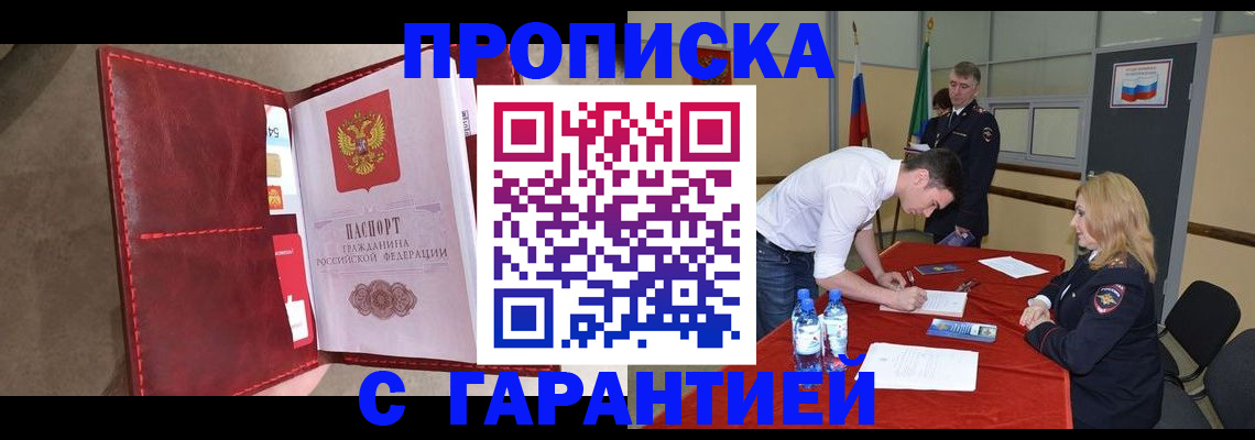 временная регистрация адрес в Калтане