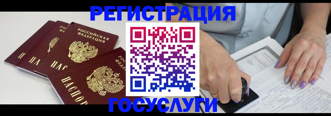 прописка от собственника в Калтане
