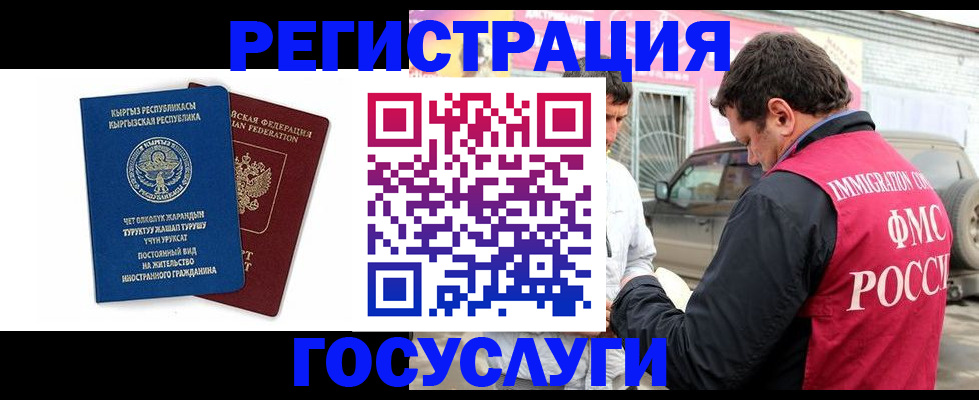 временная регистрация купить в Калтане