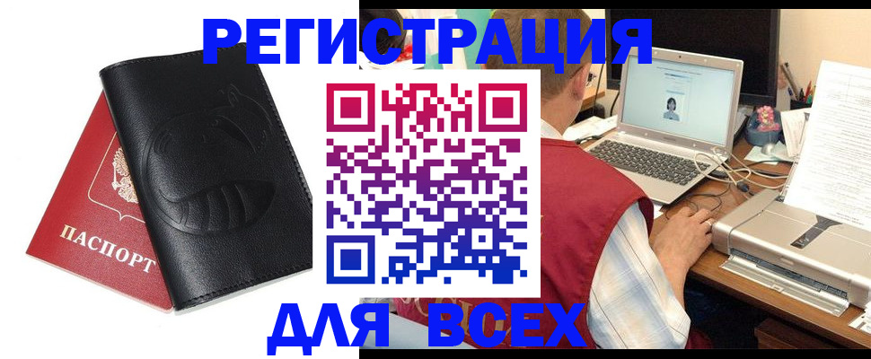 временная регистрация недорого в Калтане