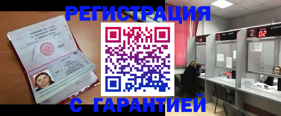 прописка паспорт в Калтане