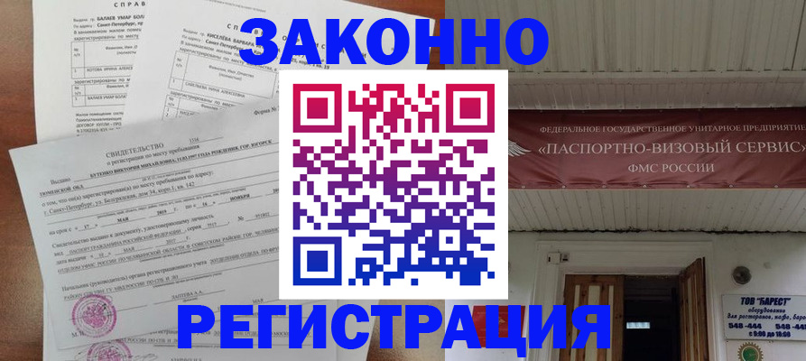 временная регистрация 2025 в Калтане