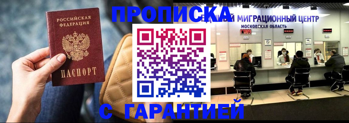 прописка поиск в Калтане